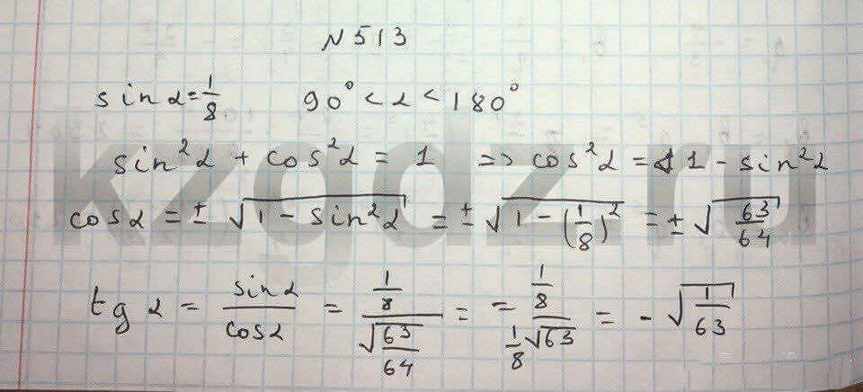 Алгебра Абылкасымова 9 класс Упражнение 513