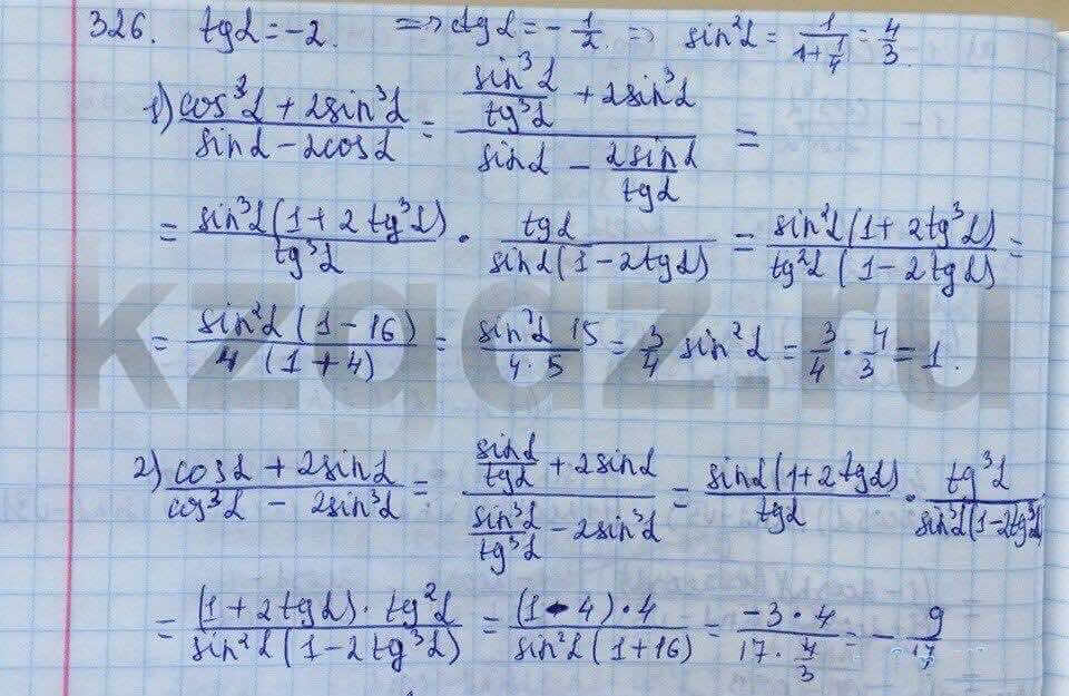 Алгебра Абылкасымова 9 класс Упражнение 326