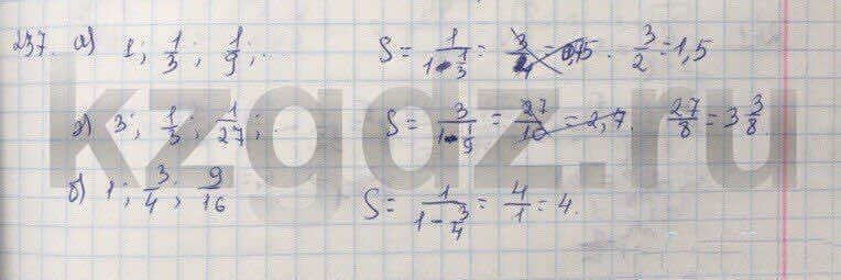 Алгебра Абылкасымова 9 класс Упражнение 237