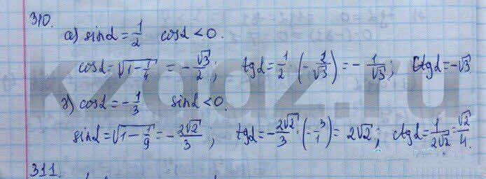 Алгебра Абылкасымова 9 класс Упражнение 310