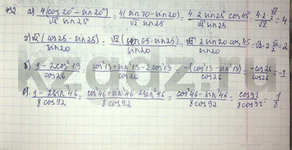 Алгебра Абылкасымова 9 класс Упражнение 432