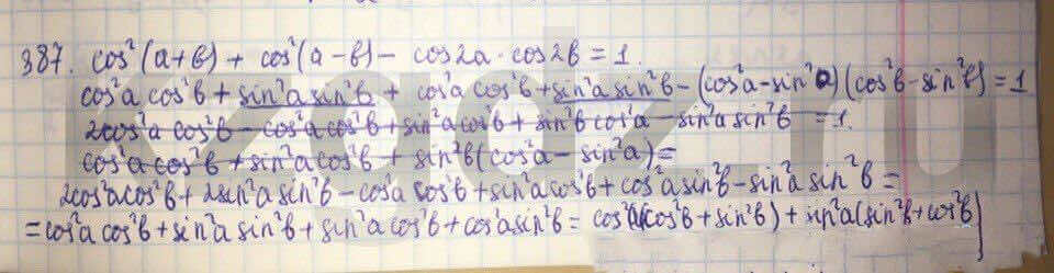 Алгебра Абылкасымова 9 класс Упражнение 387