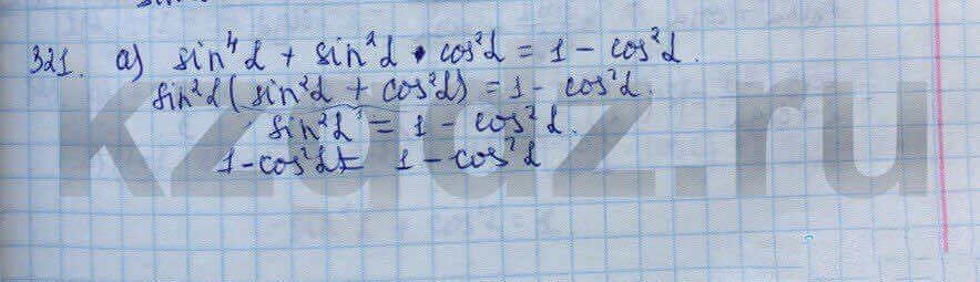 Алгебра Абылкасымова 9 класс Упражнение 321