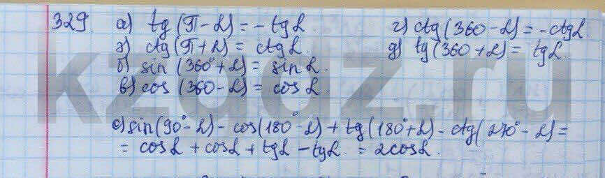 Алгебра Абылкасымова 9 класс Упражнение 329