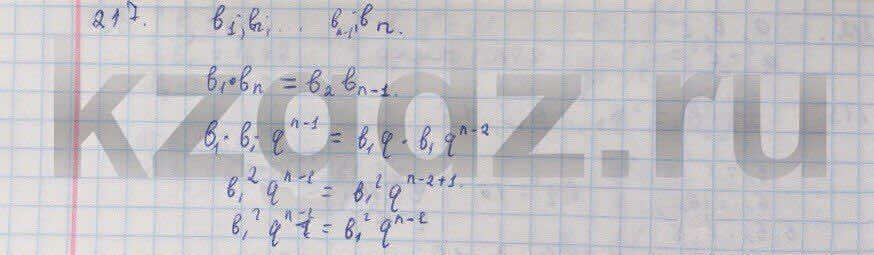 Алгебра Абылкасымова 9 класс Упражнение 217