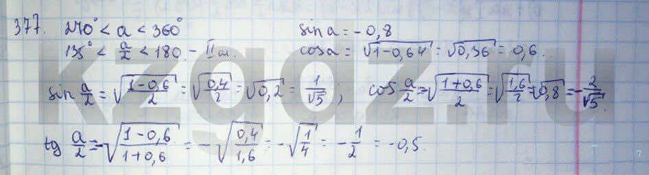 Алгебра Абылкасымова 9 класс Упражнение 377