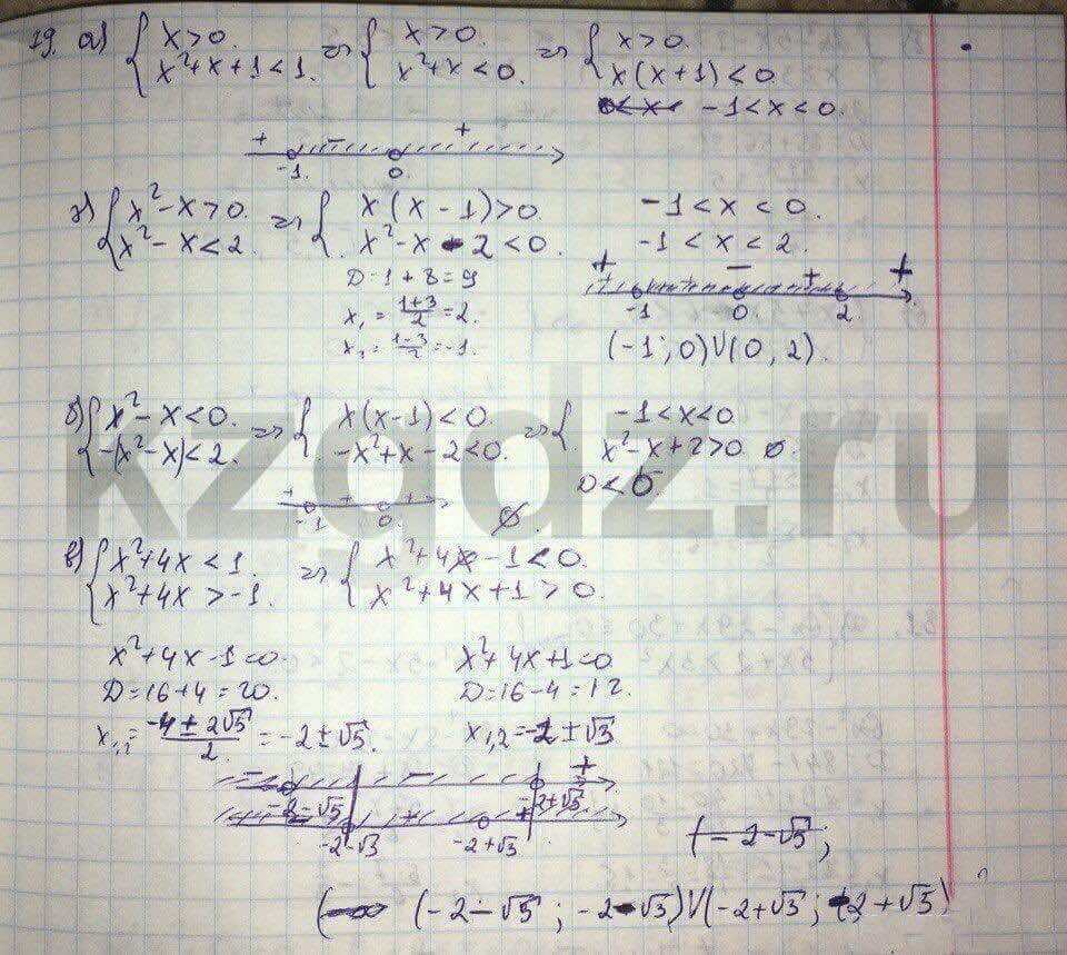 Алгебра Абылкасымова 9 класс Упражнение 79