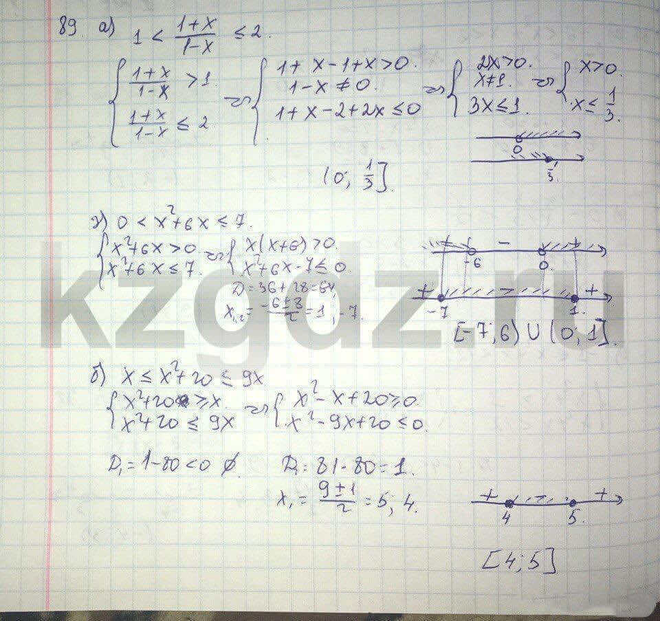 Алгебра Абылкасымова 9 класс Упражнение 89