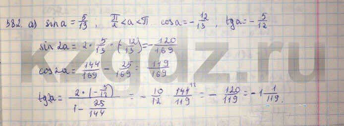 Алгебра Абылкасымова 9 класс Упражнение 382