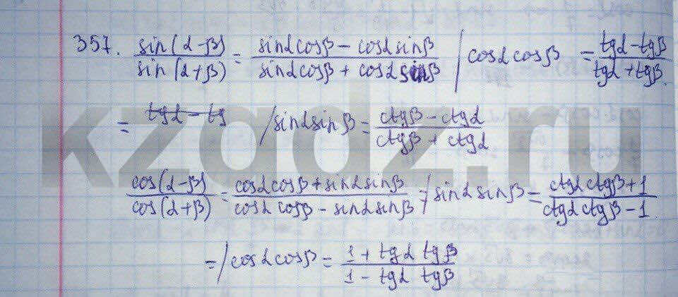 Алгебра Абылкасымова 9 класс Упражнение 357