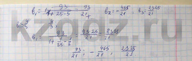 Алгебра Абылкасымова 9 класс Упражнение 234