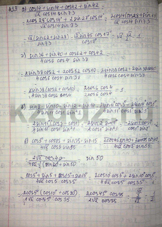 Алгебра Абылкасымова 9 класс Упражнение 433