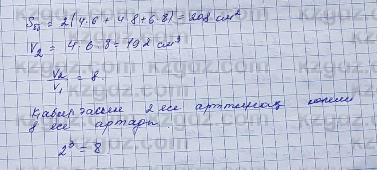 Алгебра Шыныбеков 7 класс 2017 Практическая работа Страница 31