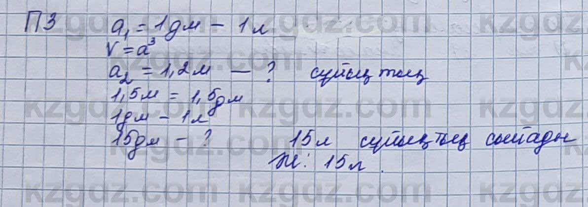 Алгебра Шыныбеков 7 класс 2017 Практическая работа Страница 13