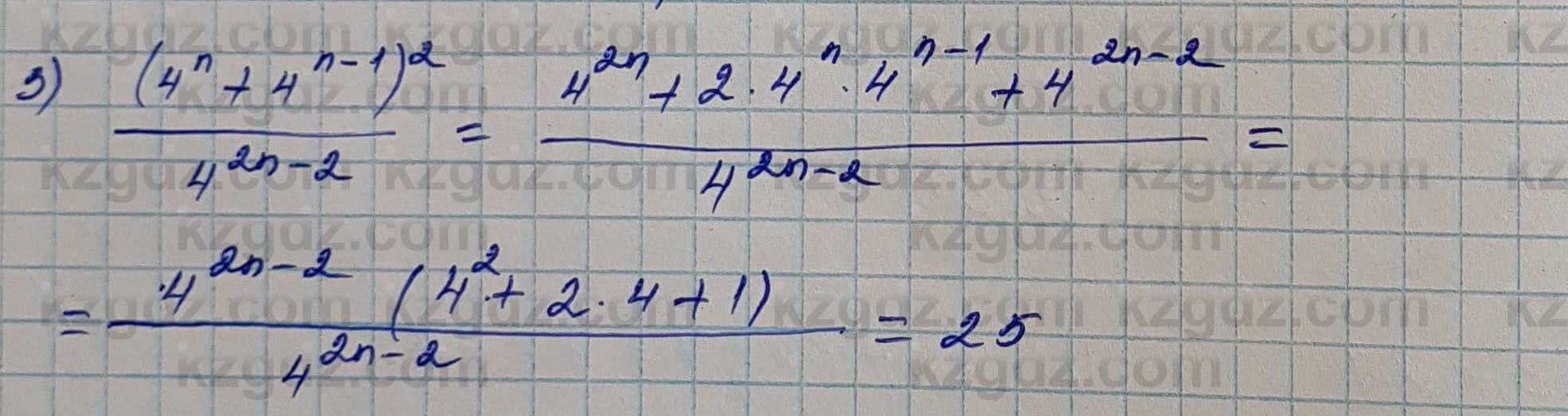 Алгебра Шыныбеков 7 класс 2017 Упражнение 2.25