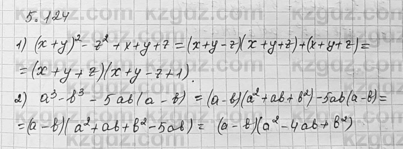 Алгебра Шыныбеков 7 класс 2017 Упражнение 5.124