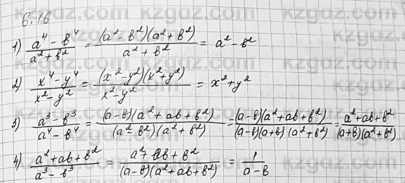 Алгебра Шыныбеков 7 класс 2017 Упражнение 6.16