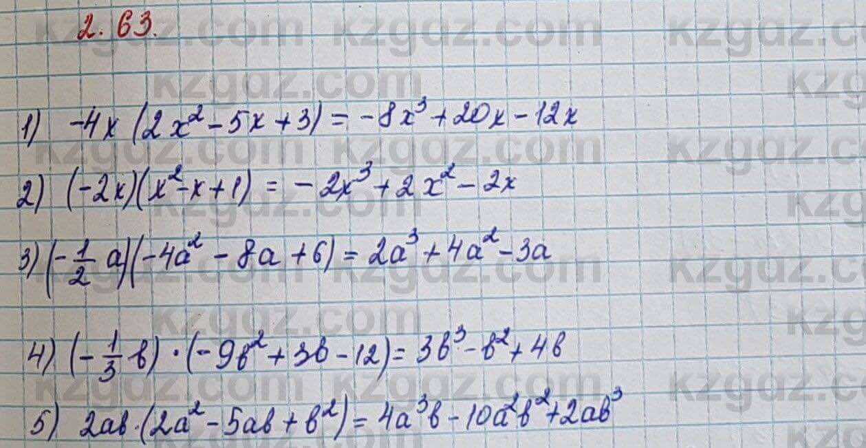 Алгебра Шыныбеков 7 класс 2017 Упражнение 2.63