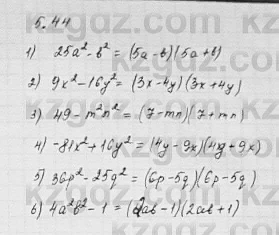 Алгебра Шыныбеков 7 класс 2017 Упражнение 5.44