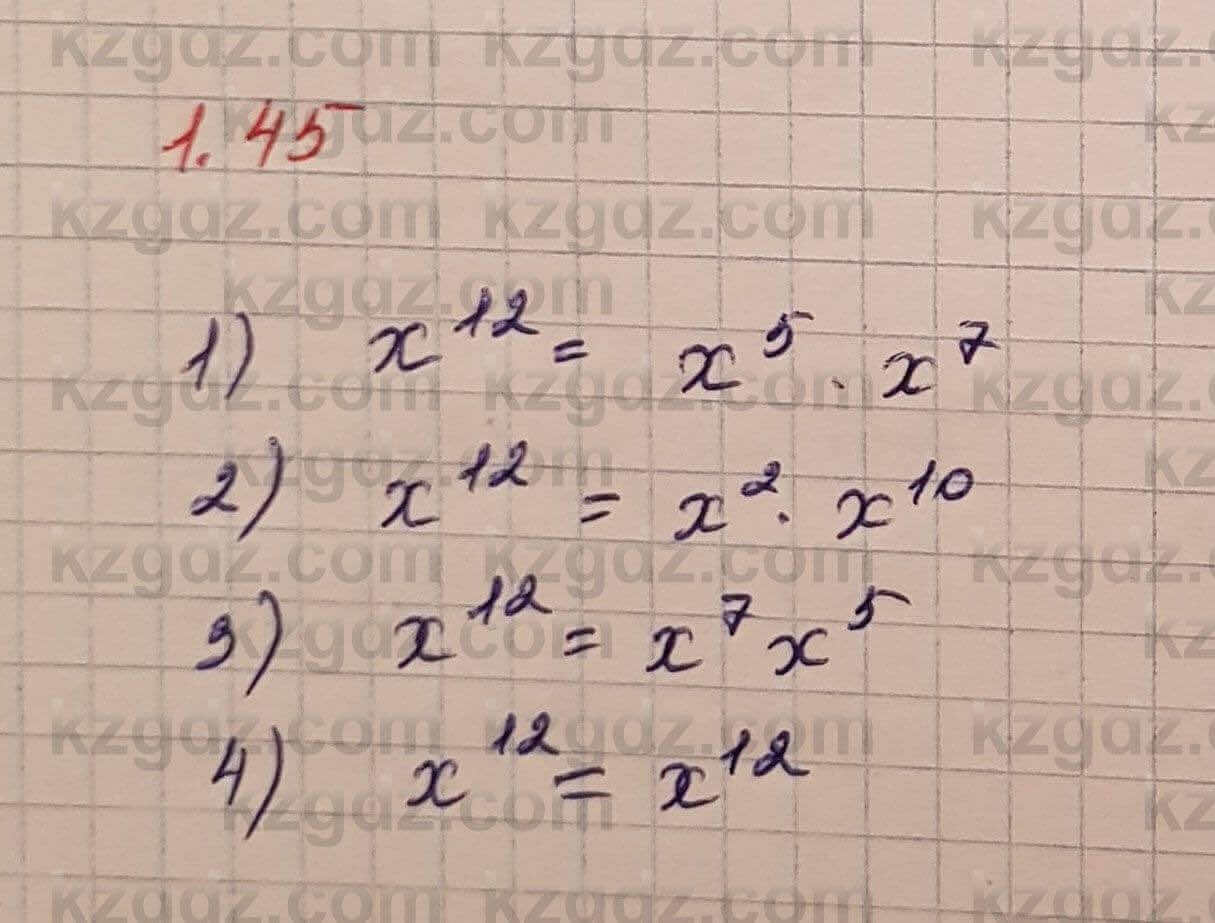 Алгебра Шыныбеков 7 класс 2017 Упражнение 1.45