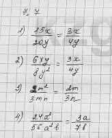 Алгебра Шыныбеков 7 класс 2017 Упражнение 7.7