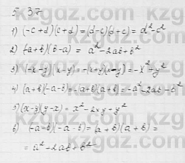 Алгебра Шыныбеков 7 класс 2017 Упражнение 5.37