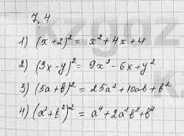 Алгебра Шыныбеков 7 класс 2017 Упражнение 7.4