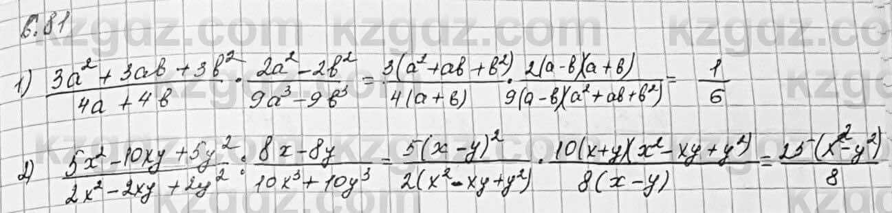 Алгебра Шыныбеков 7 класс 2017 Упражнение 6.81