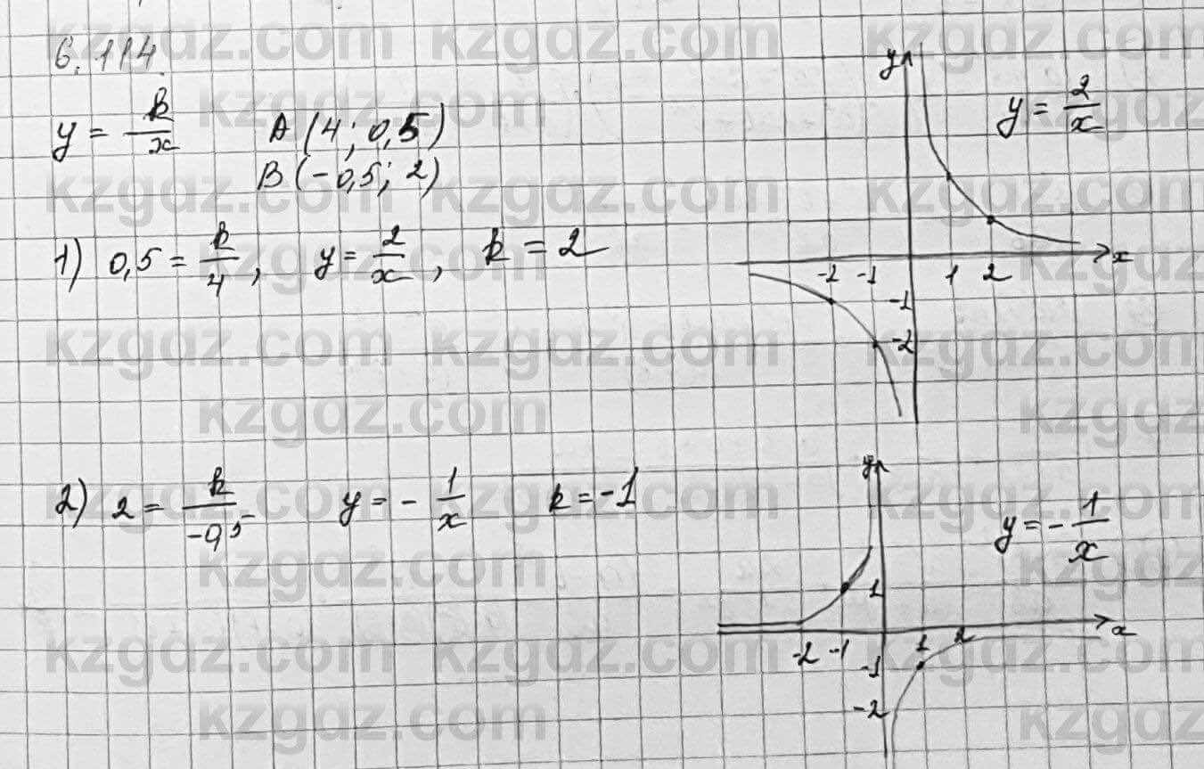Алгебра Шыныбеков 7 класс 2017 Упражнение 6.114