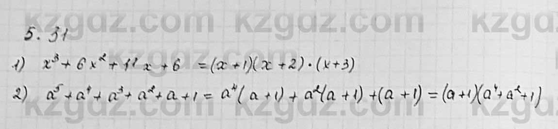 Алгебра Шыныбеков 7 класс 2017 Упражнение 5.31