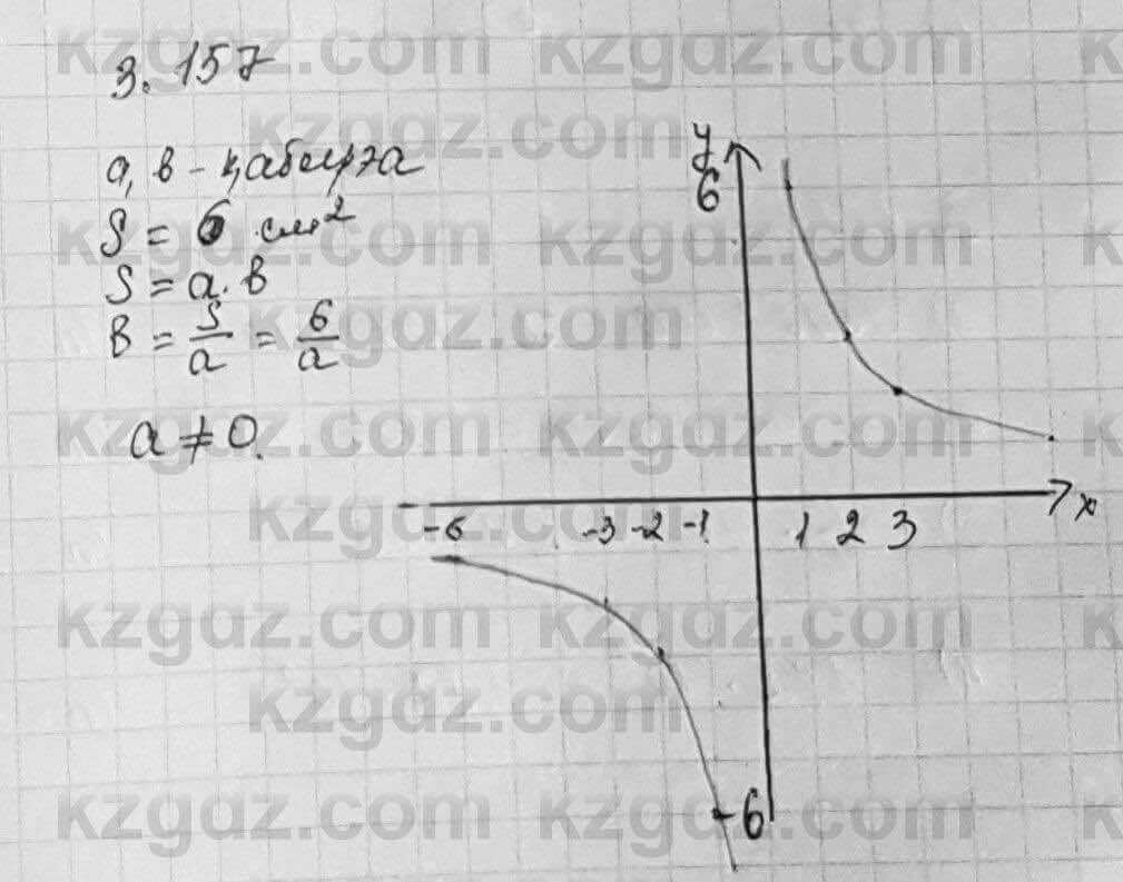 Алгебра Шыныбеков 7 класс 2017 Упражнение 3.157