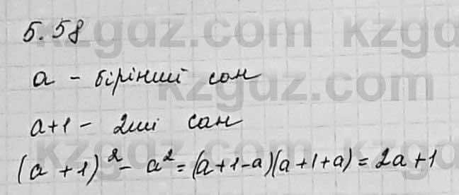 Алгебра Шыныбеков 7 класс 2017 Упражнение 5.58
