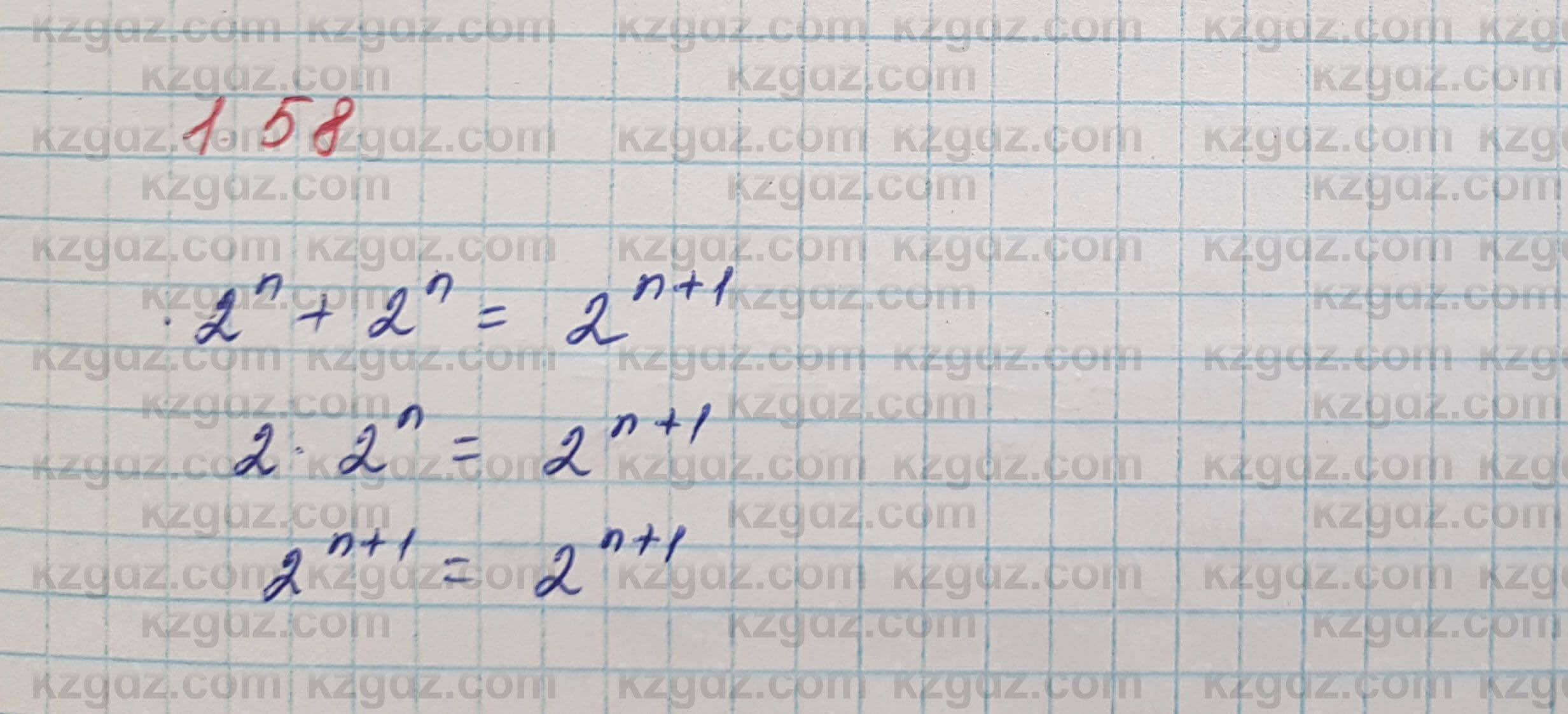Алгебра Шыныбеков 7 класс 2017 Упражнение 1.58