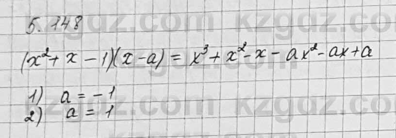 Алгебра Шыныбеков 7 класс 2017 Упражнение 5.148