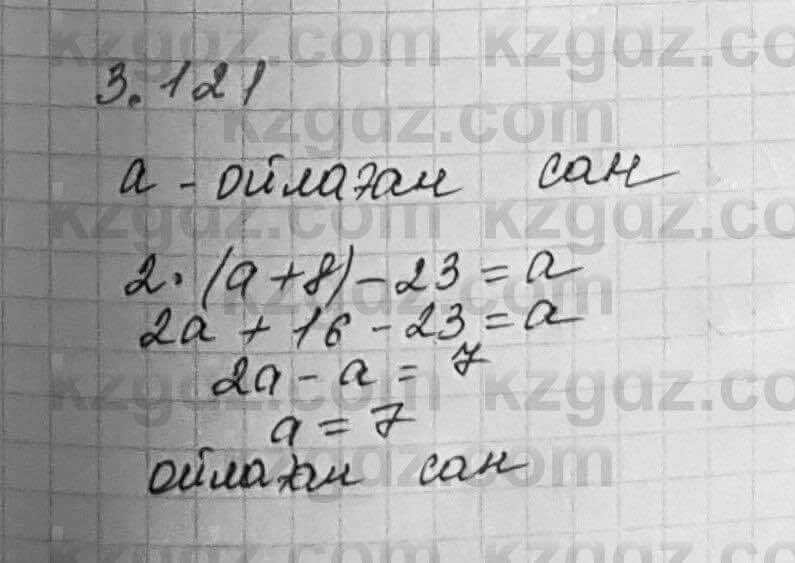 Алгебра Шыныбеков 7 класс 2017 Упражнение 3.121