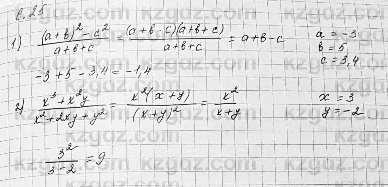 Алгебра Шыныбеков 7 класс 2017 Упражнение 6.25