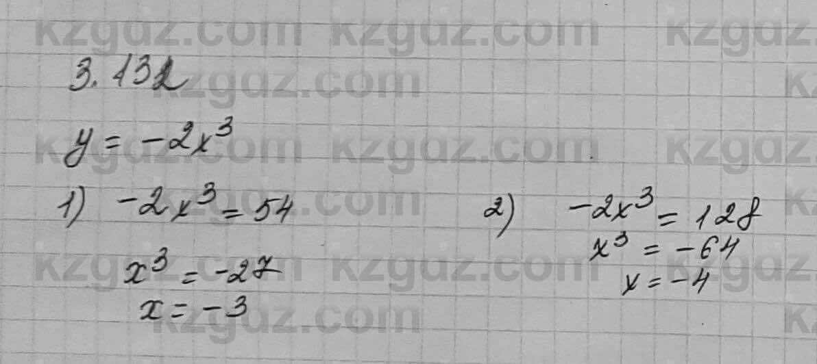 Алгебра Шыныбеков 7 класс 2017 Упражнение 3.132