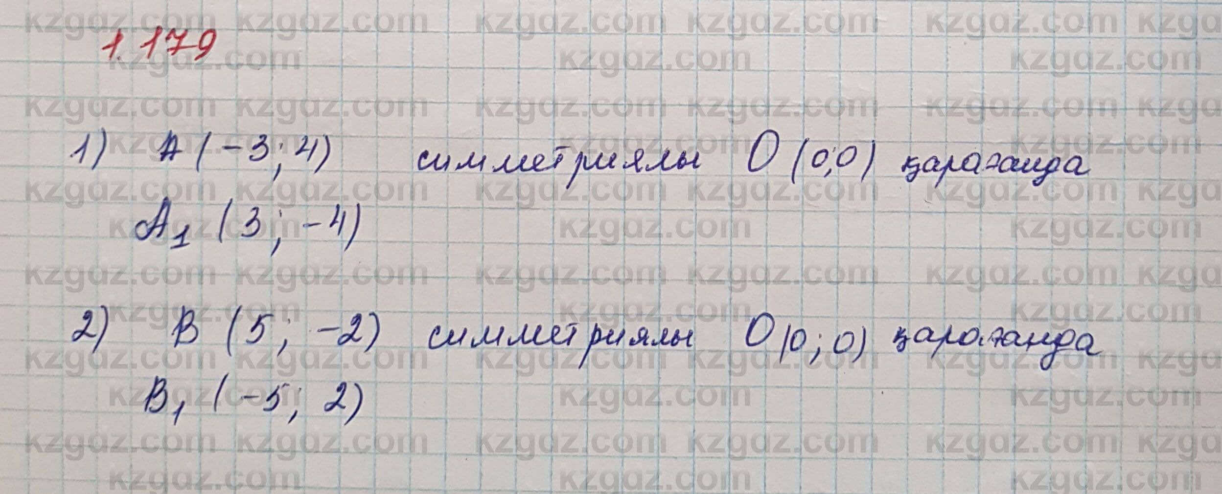 Алгебра Шыныбеков 7 класс 2017 Упражнение 1.179