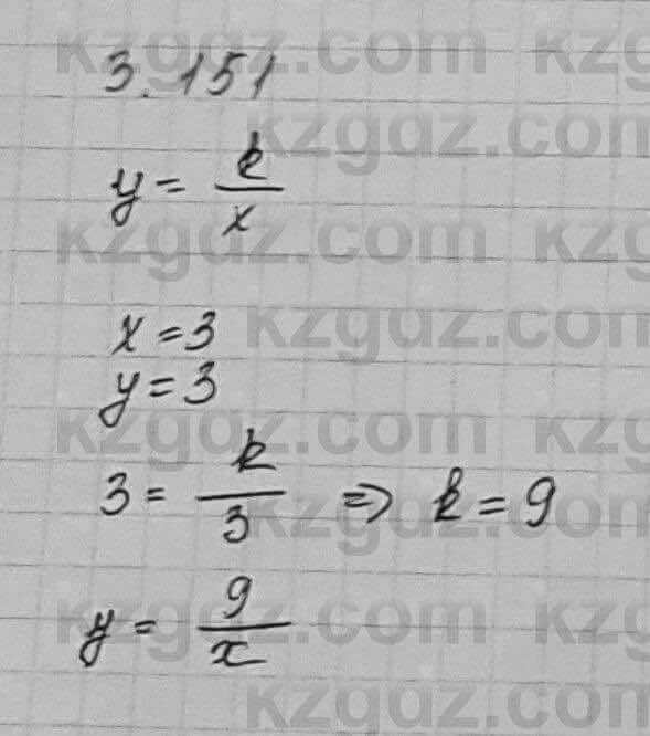 Алгебра Шыныбеков 7 класс 2017 Упражнение 3.151
