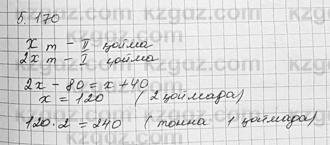 Алгебра Шыныбеков 7 класс 2017 Упражнение 5.170