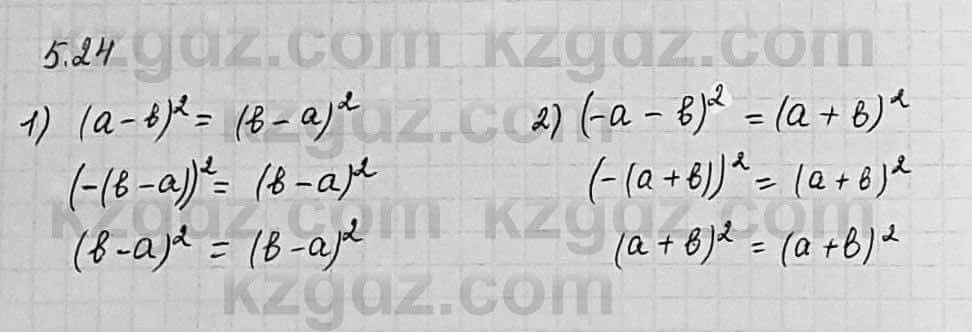 Алгебра Шыныбеков 7 класс 2017 Упражнение 5.24