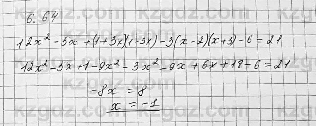 Алгебра Шыныбеков 7 класс 2017 Упражнение 6.64