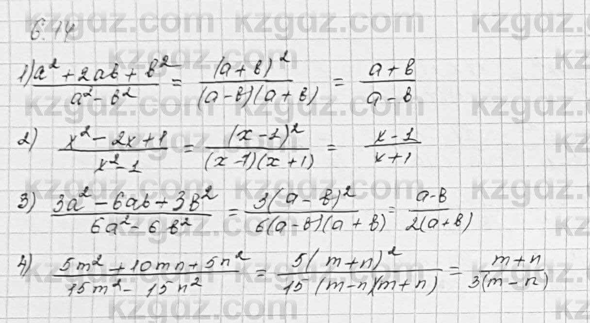 Алгебра Шыныбеков 7 класс 2017 Упражнение 6.14