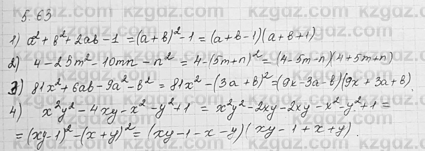 Алгебра Шыныбеков 7 класс 2017 Упражнение 5.63