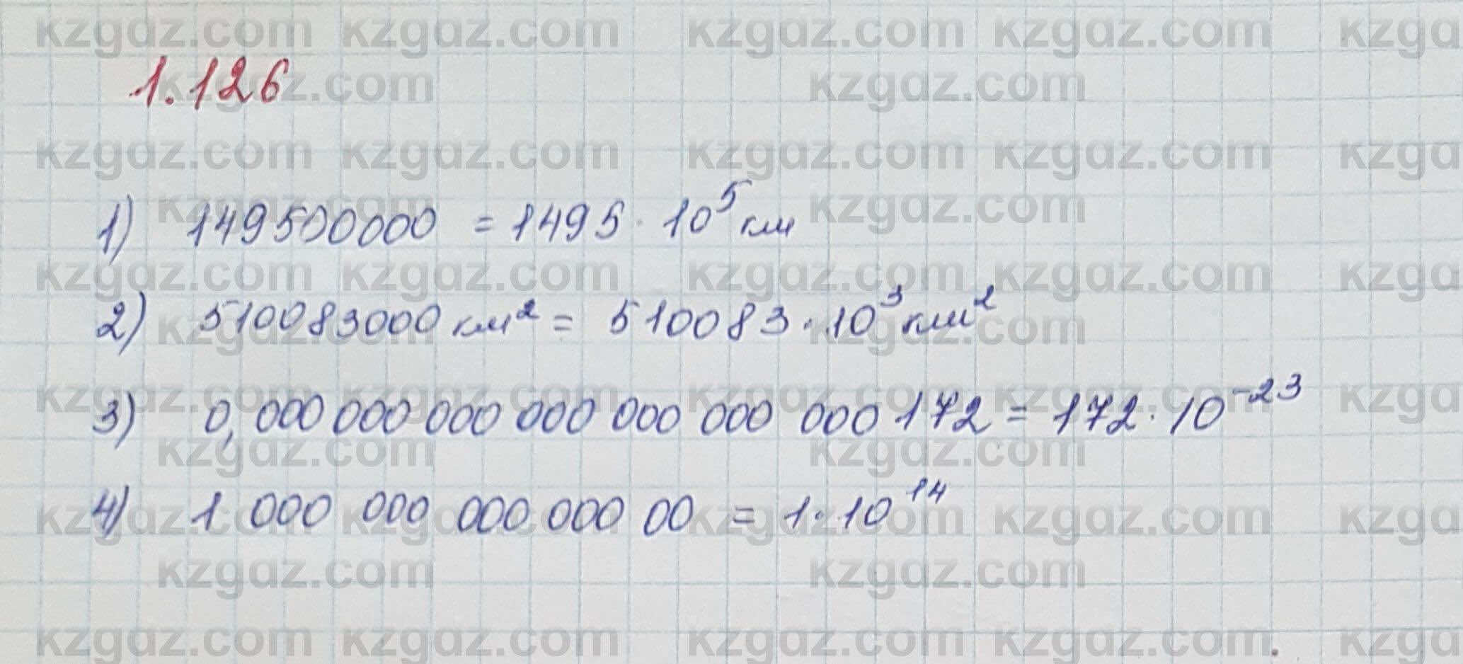 Алгебра Шыныбеков 7 класс 2017 Упражнение 1.126