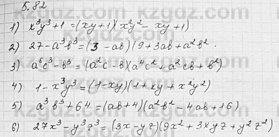 Алгебра Шыныбеков 7 класс 2017 Упражнение 5.82