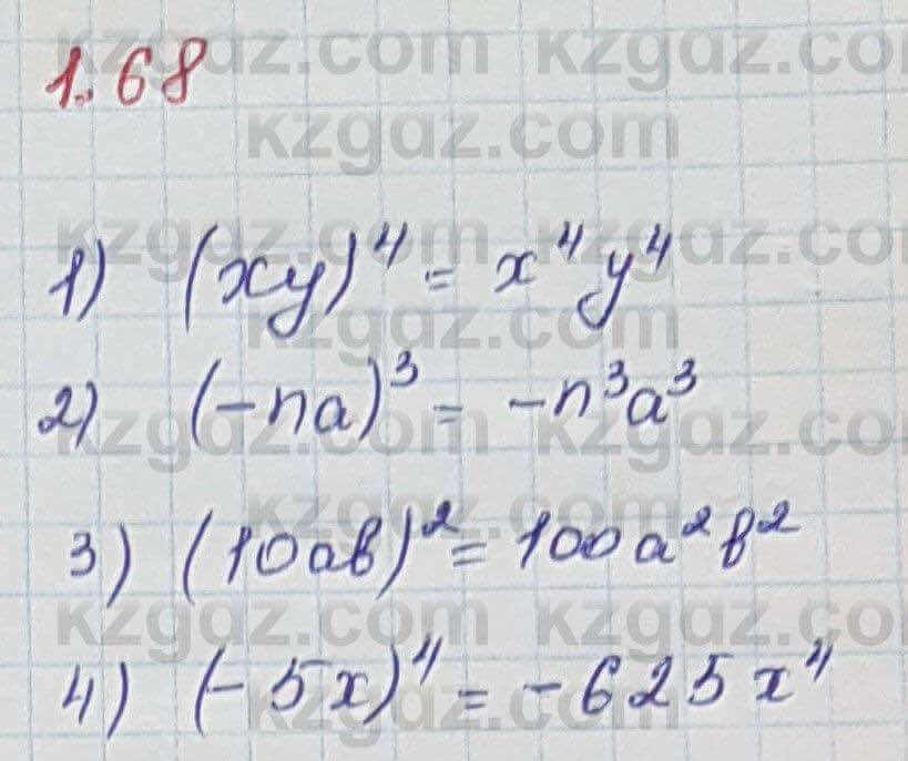 Алгебра Шыныбеков 7 класс 2017 Упражнение 1.68