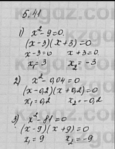 Алгебра Шыныбеков 7 класс 2017 Упражнение 5.41