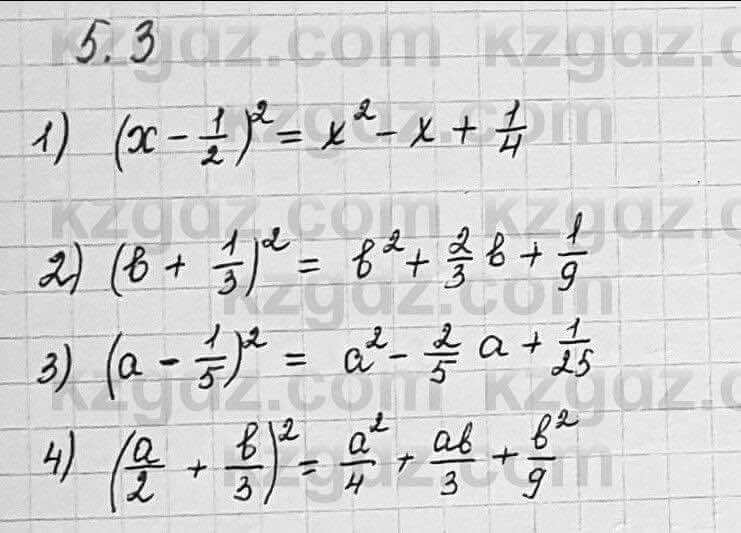 Алгебра Шыныбеков 7 класс 2017 Упражнение 5.3