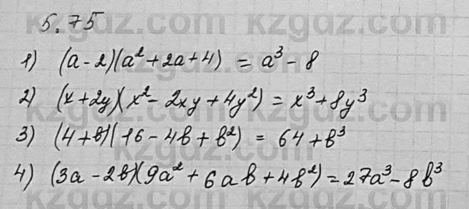 Алгебра Шыныбеков 7 класс 2017 Упражнение 5.75